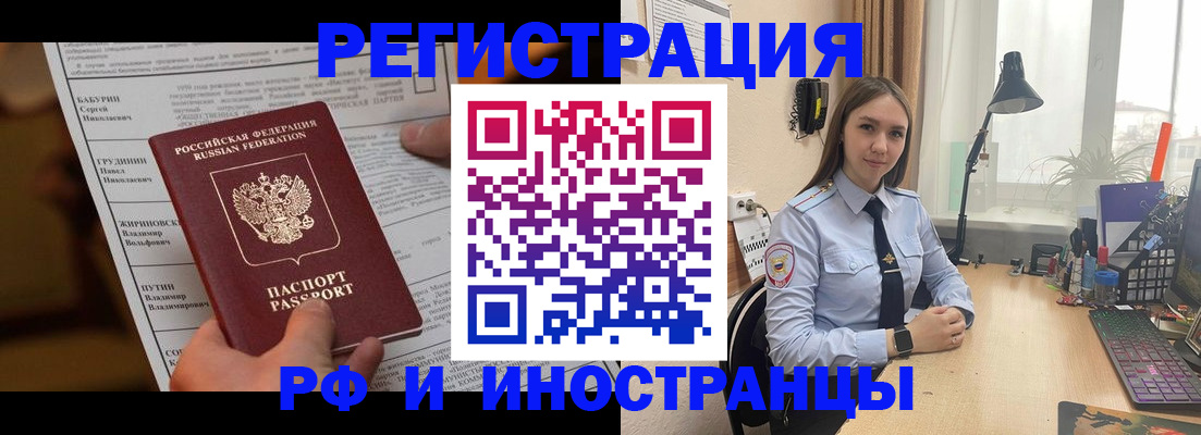 временная регистрация 2025 в Луховицах