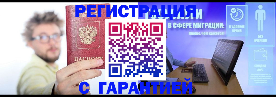 прописка для военкомата в Луховицах