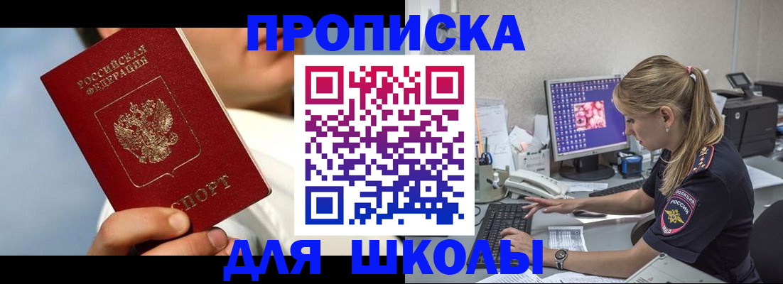 прописка для кредита в Луховицах
