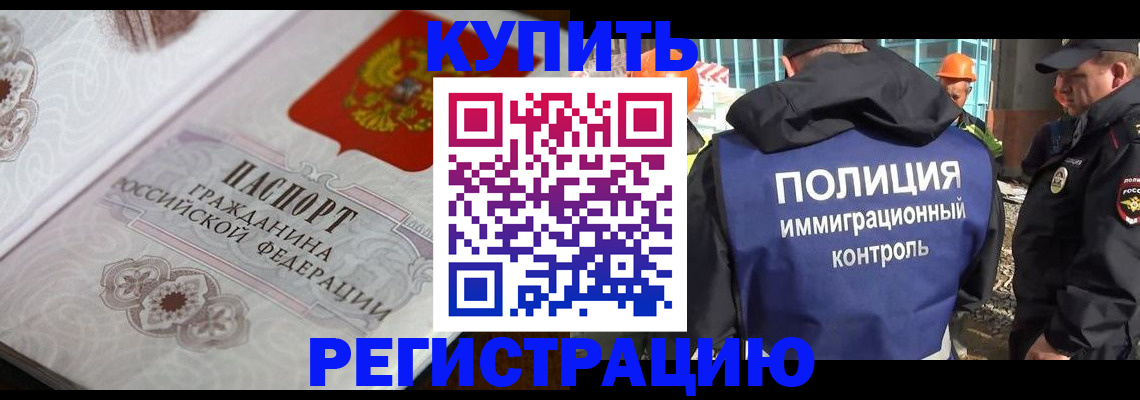 временная регистрация собственник в Луховицах