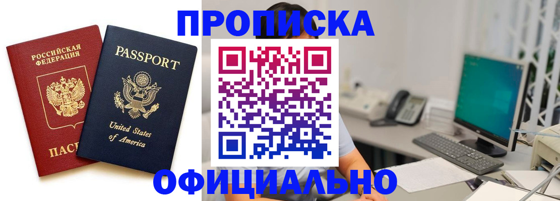 прописка гарантия в Луховицах