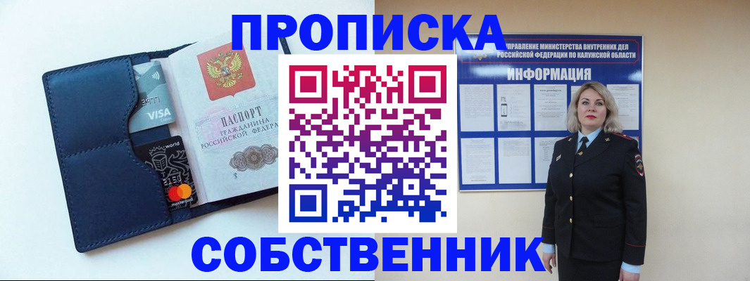 пропишу в квартире в Луховицах