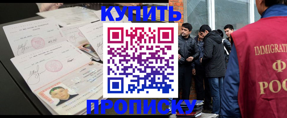 временная регистрация в квартире в Луховицах