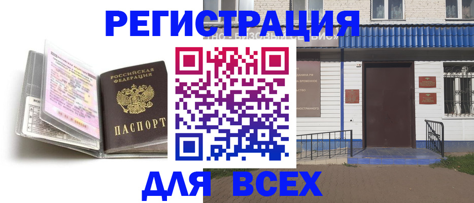 регистрация для дет. сада в Луховицах