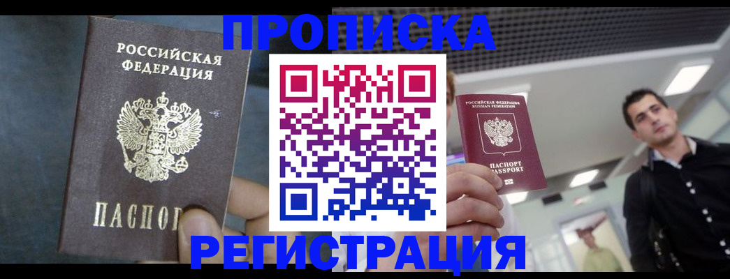найти адрес прописки в Луховицах