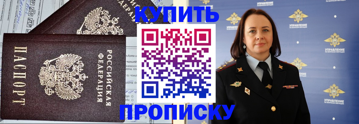 прописка ребенка в Луховицах