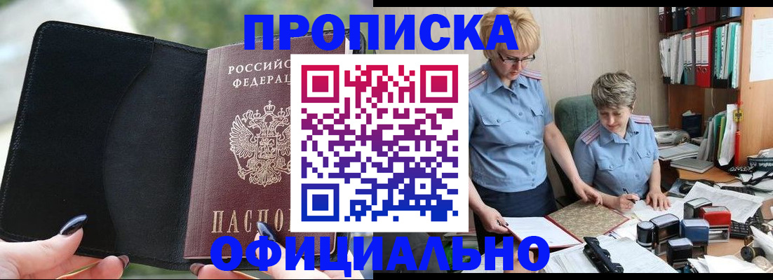 прописка иностранных граждан в Луховицах